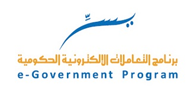 برنامج التعاملات الحكومية الالكترونية - السعودية
