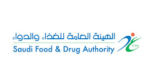 الهيئة العامة للغذاء و الدواء -  المملكة العربية السعودية